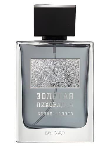 Белое Золото (White Gold) - Beloe Zolot (طلای وایت)