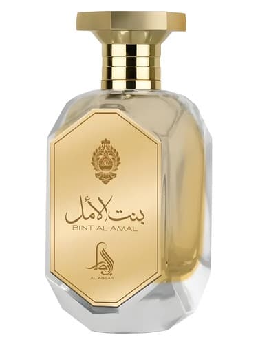 Bint Al Amal - بنت الامل