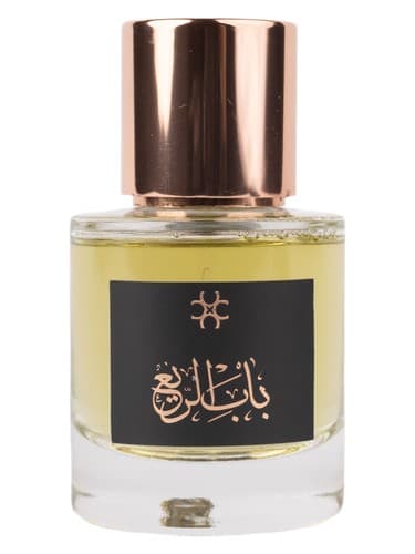 Bab Al Ree - باب الری
