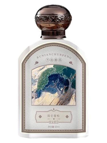 昆仑雪松