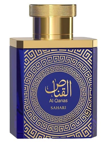 Al Qanas - القناس