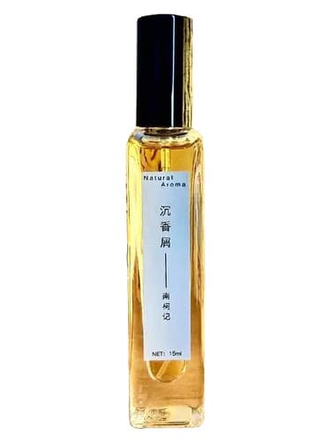 Oud Dust 沉香屑
