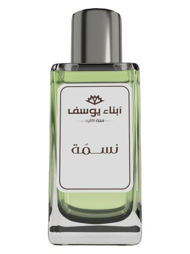Nesma - نسما