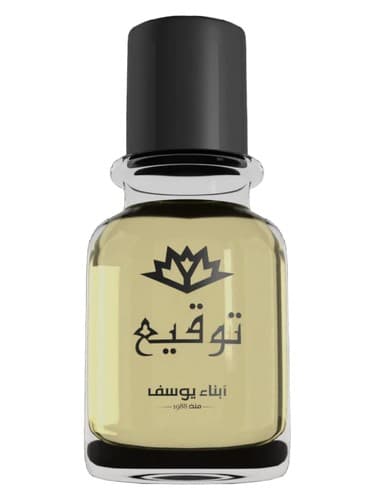 Tawqea - توقیع