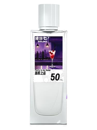 Party Is My Home 落班之后