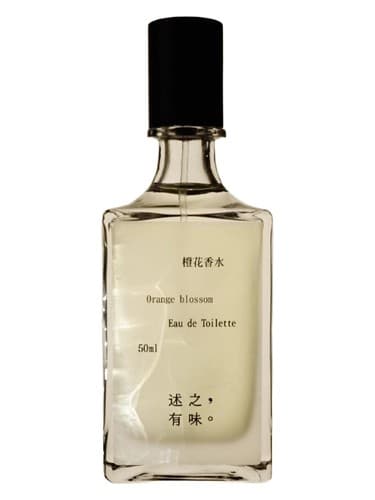 Orange Blossom 橙花 - شکوفه اورنج 橙花