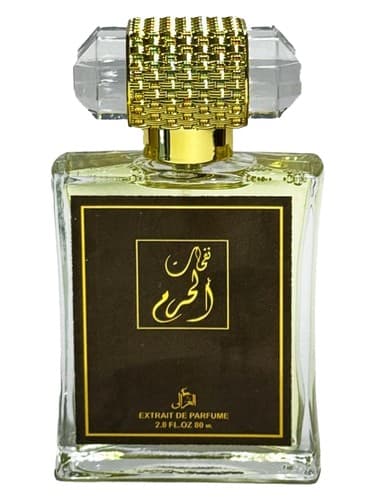 Nfhat Alharam - نفحات الحرام