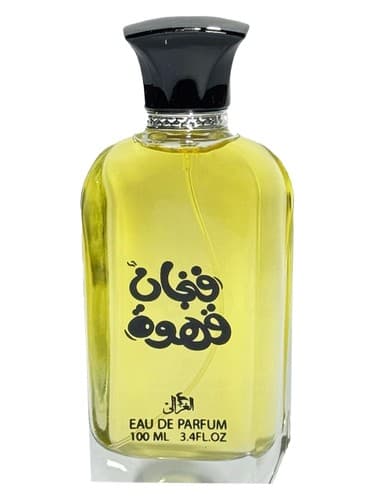 Fengan Qahwa - فنگان قهوا
