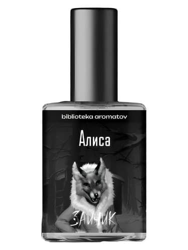 Aliсe (Алиса)