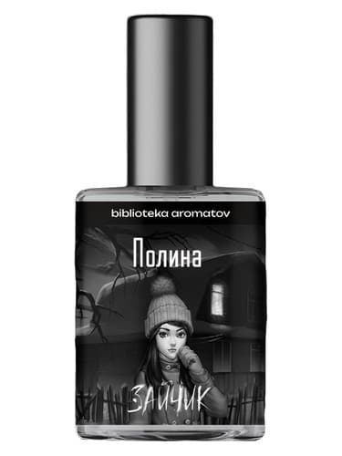 Polina (Полина) - پولینا (پلینا)