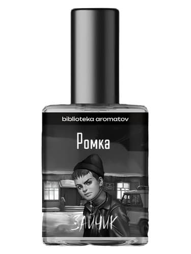 Romka (Ромка) - رومکا (Ромка)