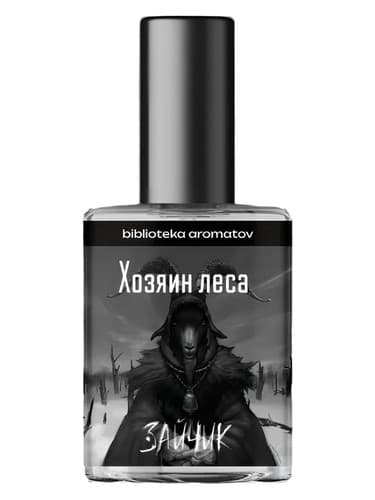 Master Of The Forest (Хозяин леса)