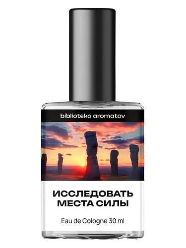 Exploring Places of Power (Исследовать места силы) - کاوش مکان‌های قدرت (Исследовать места силы)