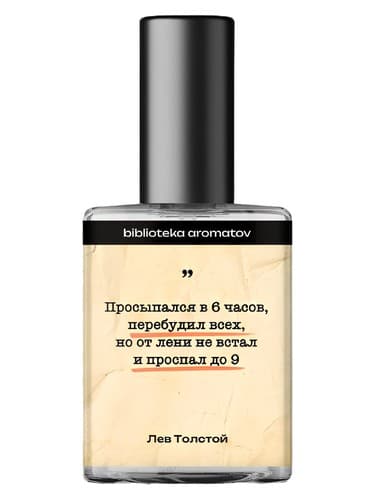 Толстой (Tolstoy) - تولستوی (تولستوی)
