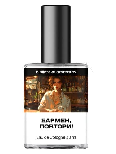 Бармен, повтори! (Bartender, same again!) - بارمن، تکرار! (بارمن، باز هم همینطور!)