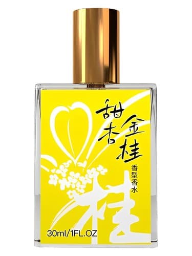 Sweet Apricot Golden Osmanthus 甜杏金桂 - عثمانتوس گلد زردآلو سوییت 甜杏金桂