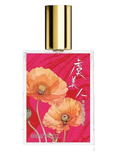 Poppy 虞美人