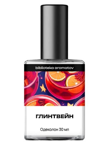 Mulled Wine (Глинтвейн)