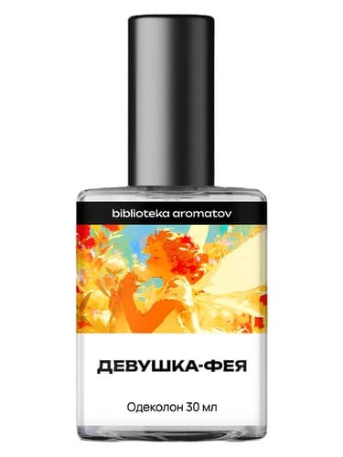 Fairy Girl (Девушка-фея)