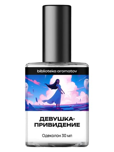 Ghost Girl (Девушка-привидение)
