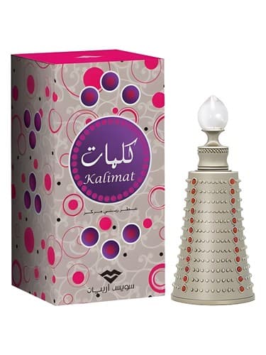 Kalimat - کلیمات