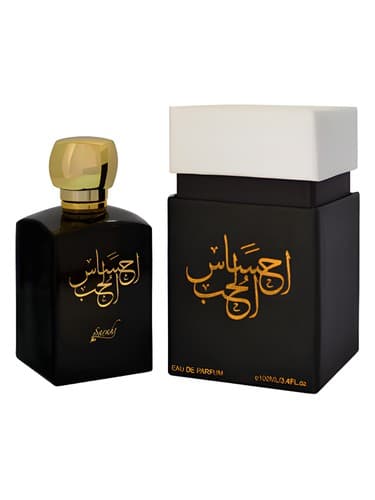 Ehsas Al Hub - احساس الحب
