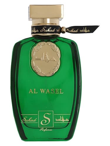 Al Wasel - الواصل