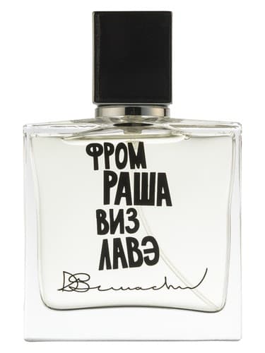 From Russia With Love (Фром Раша виз Лавэ)