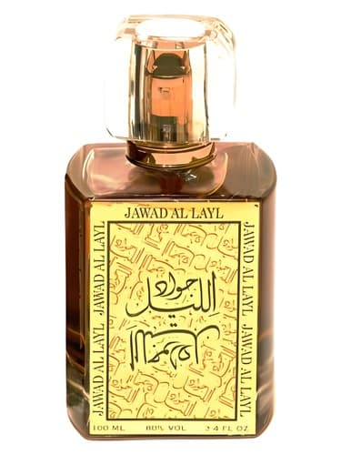 Jawad Al Layl - جواد اللیل