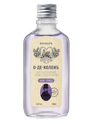 Eau de Cologne Anti-Stress (О-де-Колонъ Анти-стресс) - ادکلن ضد استرس (О-де-Колонъ Анти-стресс)