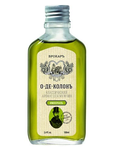 Eau de Cologne Imperial (О-де-Колонъ Имперiаль) - ادکلن امپریال (О-де-Колонъ Империаль)