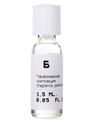Б (B)