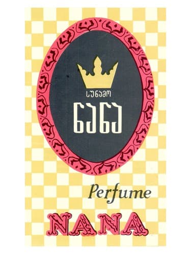 Nana - Нана - نانا - نانا