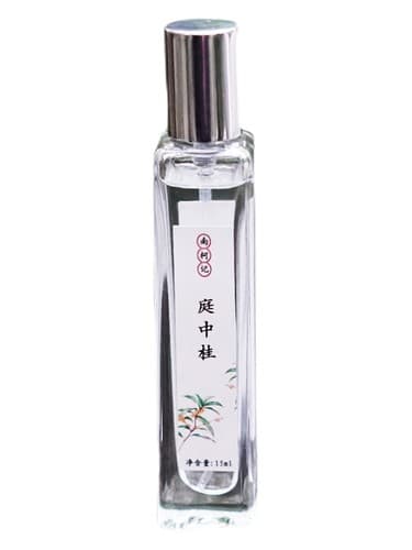 Courtyard Osmanthus 庭中桂