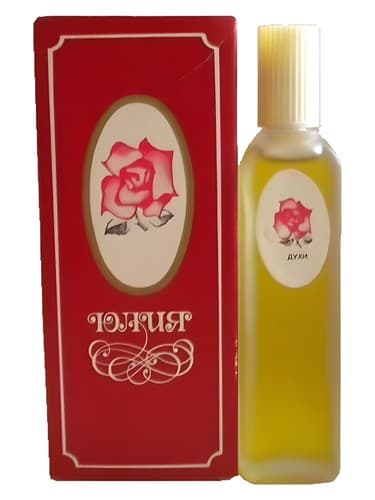 Юлия - یولیا