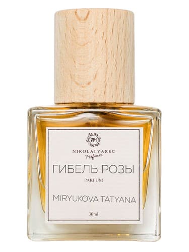 Гибель Розы 