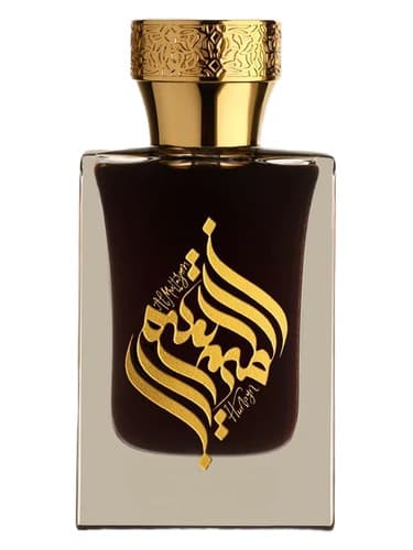 Al Multazam - الملتزم